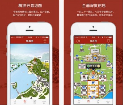 頤和園app